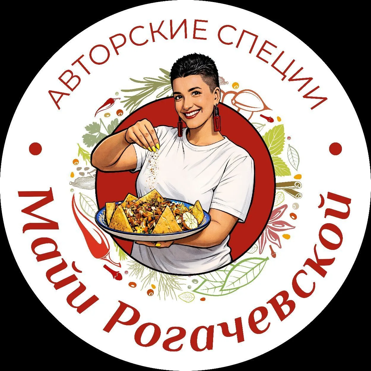 Авторские специи | Кулинарные МК | Майя Рогачевская — канал в мессенджере MAX
