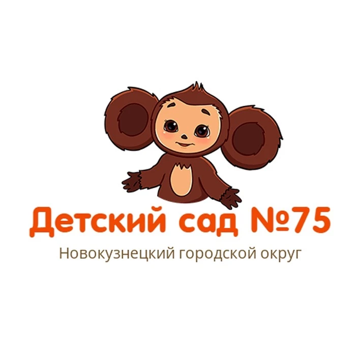 МК ДОУ "Детский сад № 75" MAX