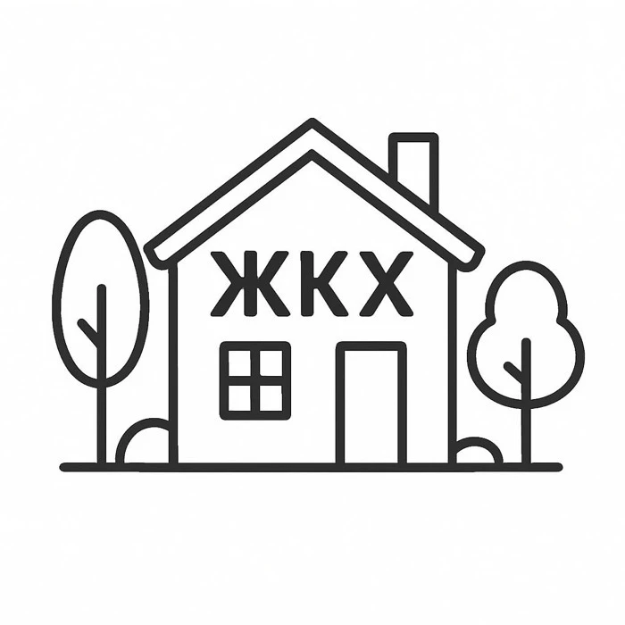 ООО ЖКХ с. Семилетка — канал в мессенджере MAX