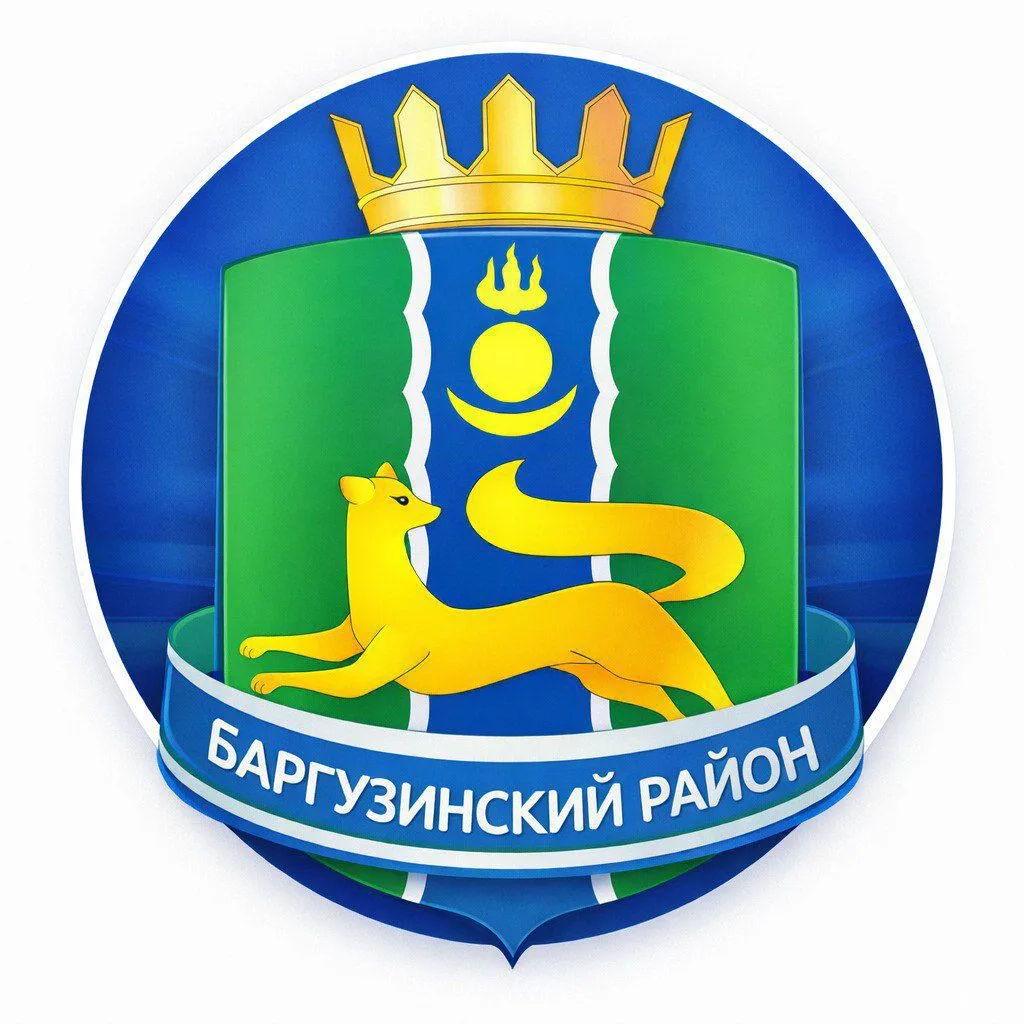 Администрация МО "Баргузинский район"