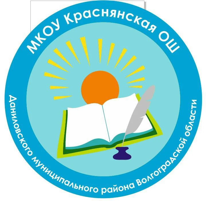 МКОУ КРАСНЯНСКАЯ ОШ