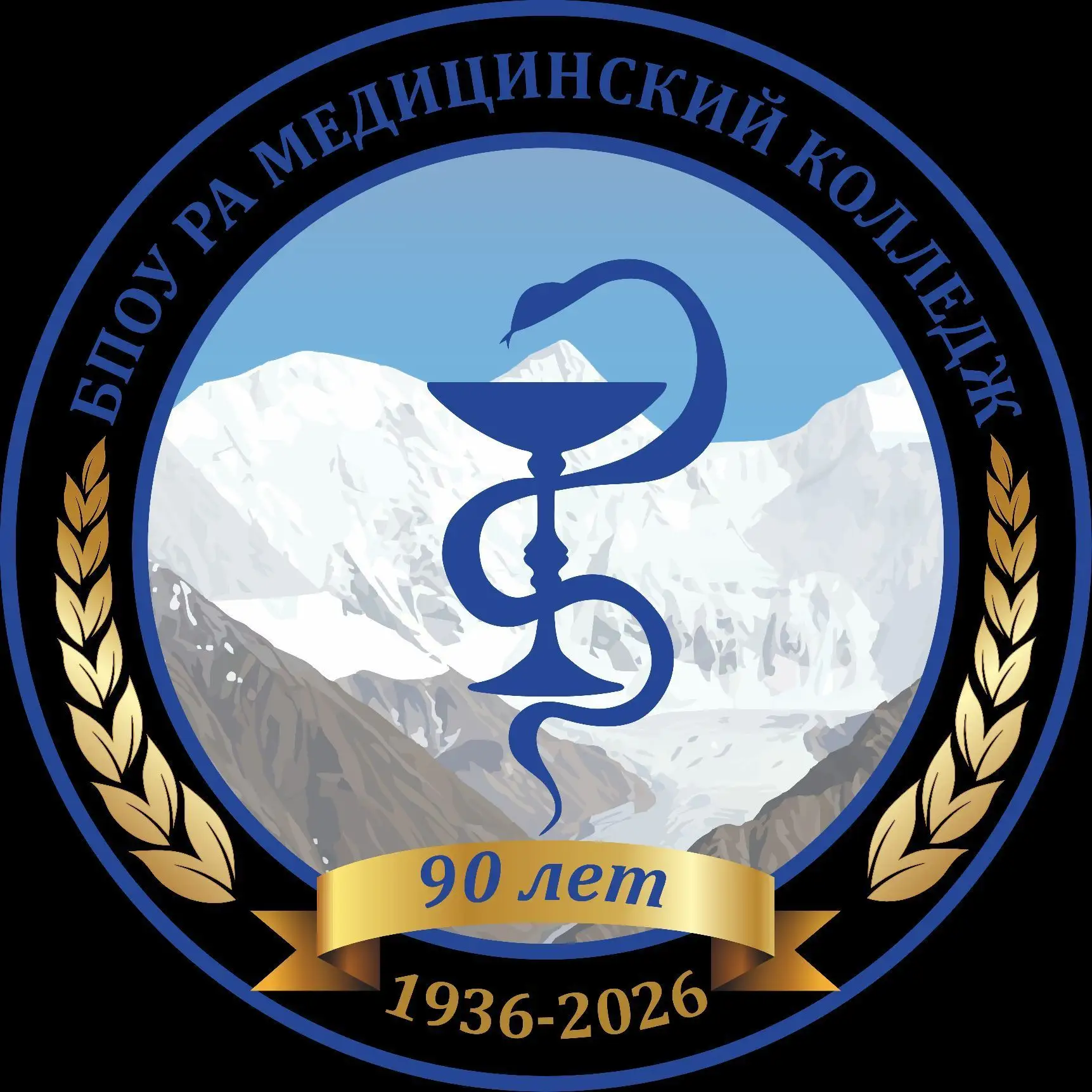 Медицинский колледж Горно-Алтайска: события
