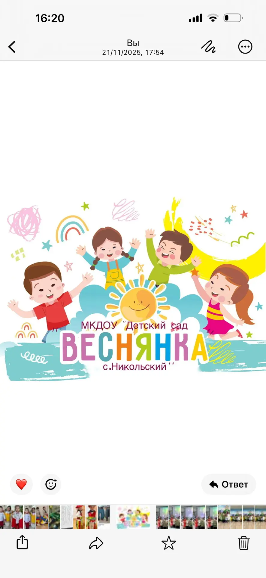 МКДОУ «Детский сад «Веснянка» с. Никольский