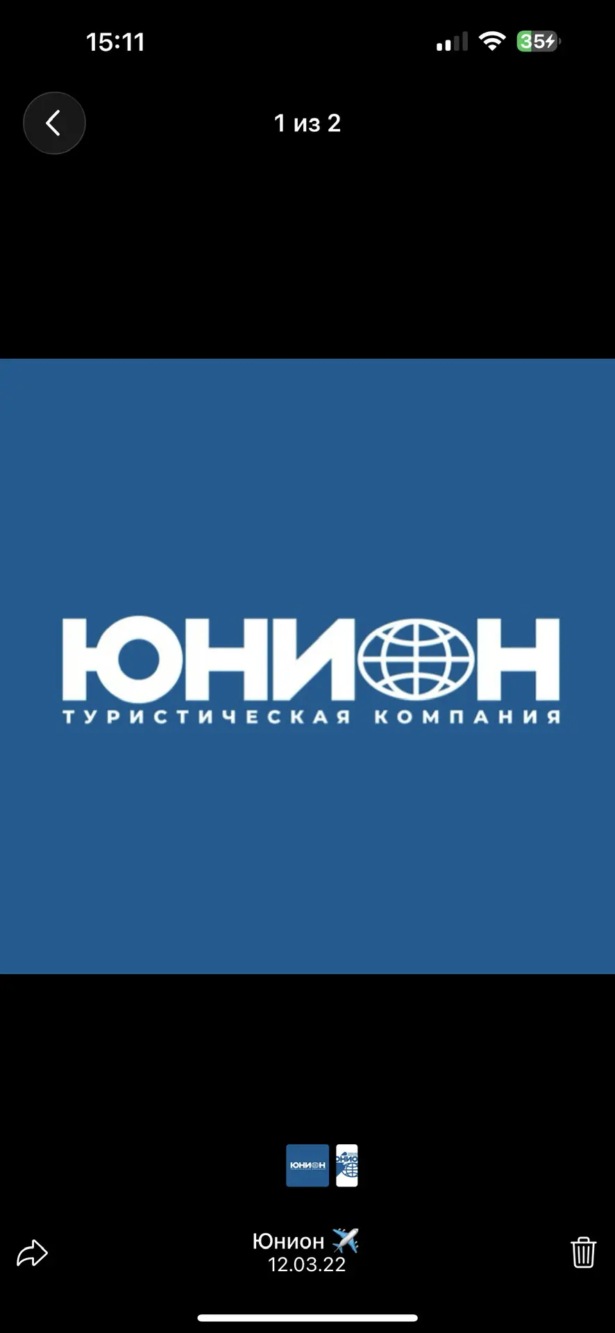 Туристическая компания Юнион г.Саранск — канал в мессенджере MAX
