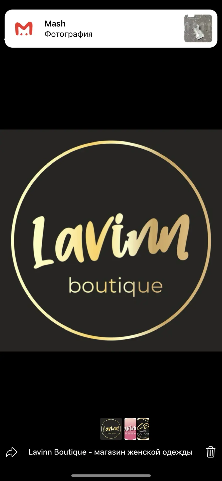 Lavinn Boutique твой любимый магазин
