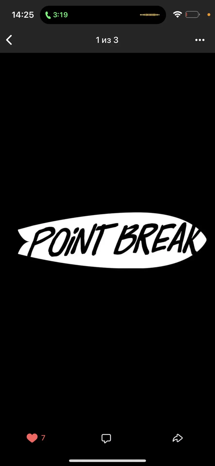 Point Break sup — канал в мессенджере MAX