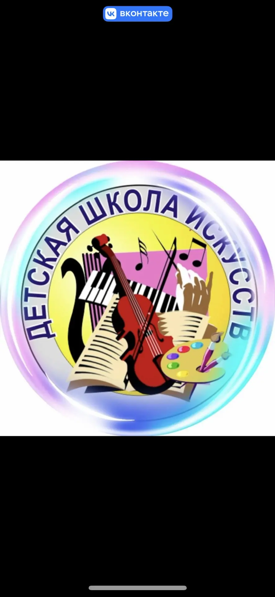 МАУДО "Детская школа искусств им. Ганса Сайфуллина"