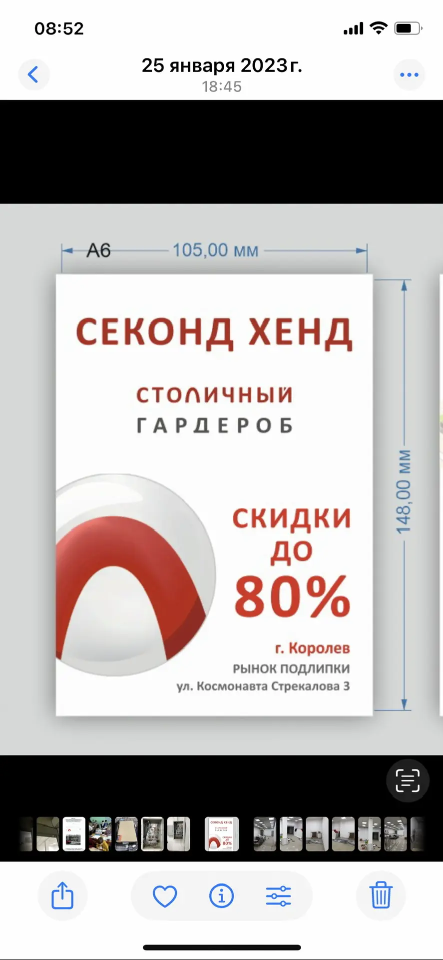С.Г.Подлипки