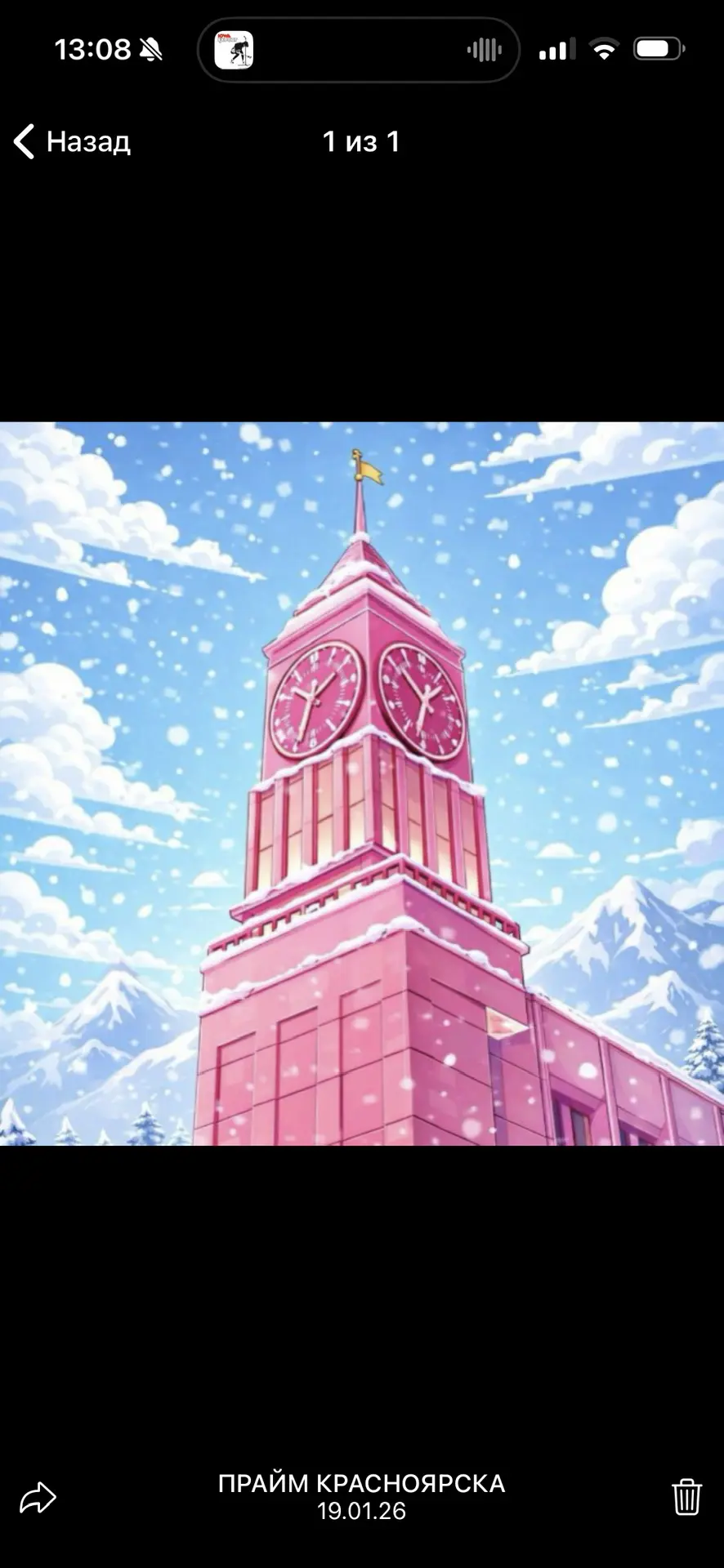 Логотип канала