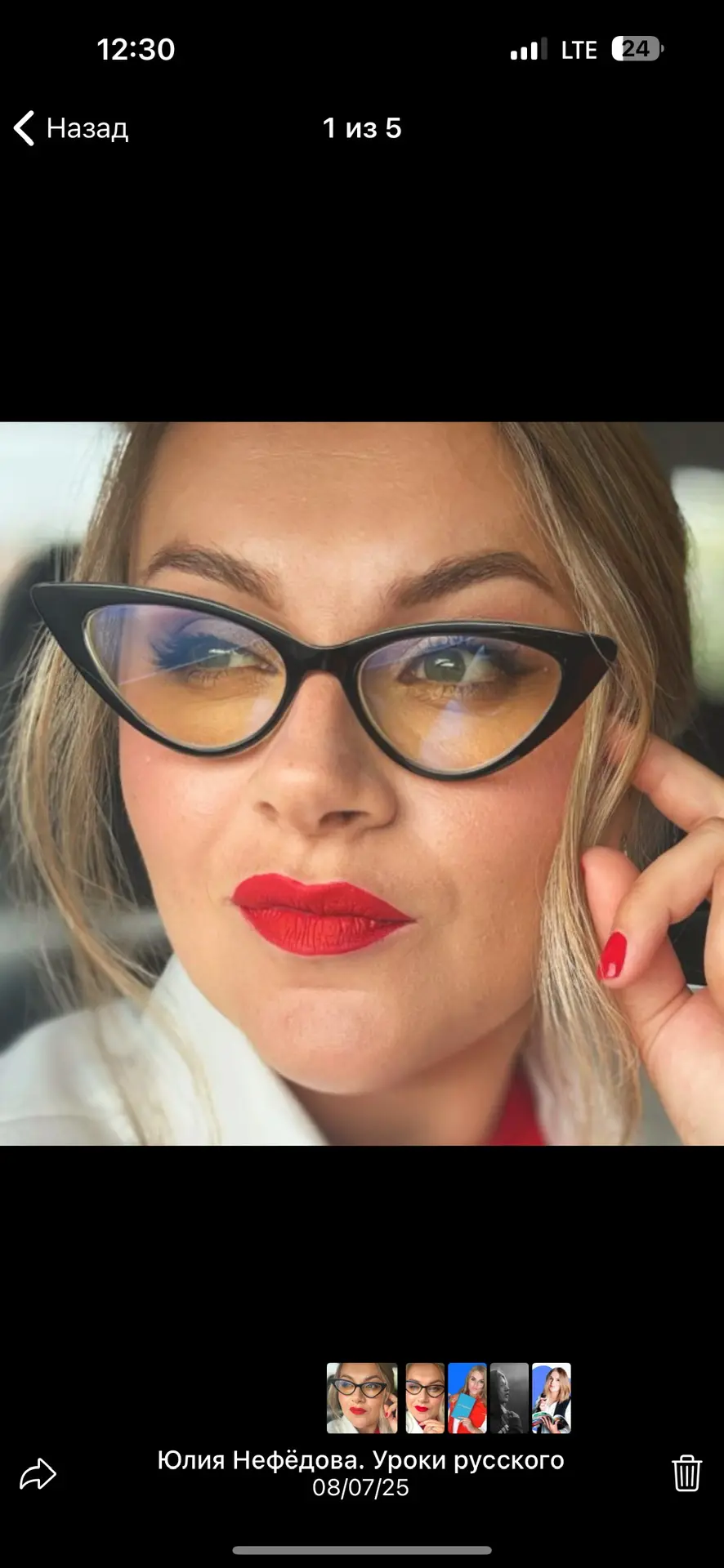 Юлия Нефёдова. Уроки русского языка