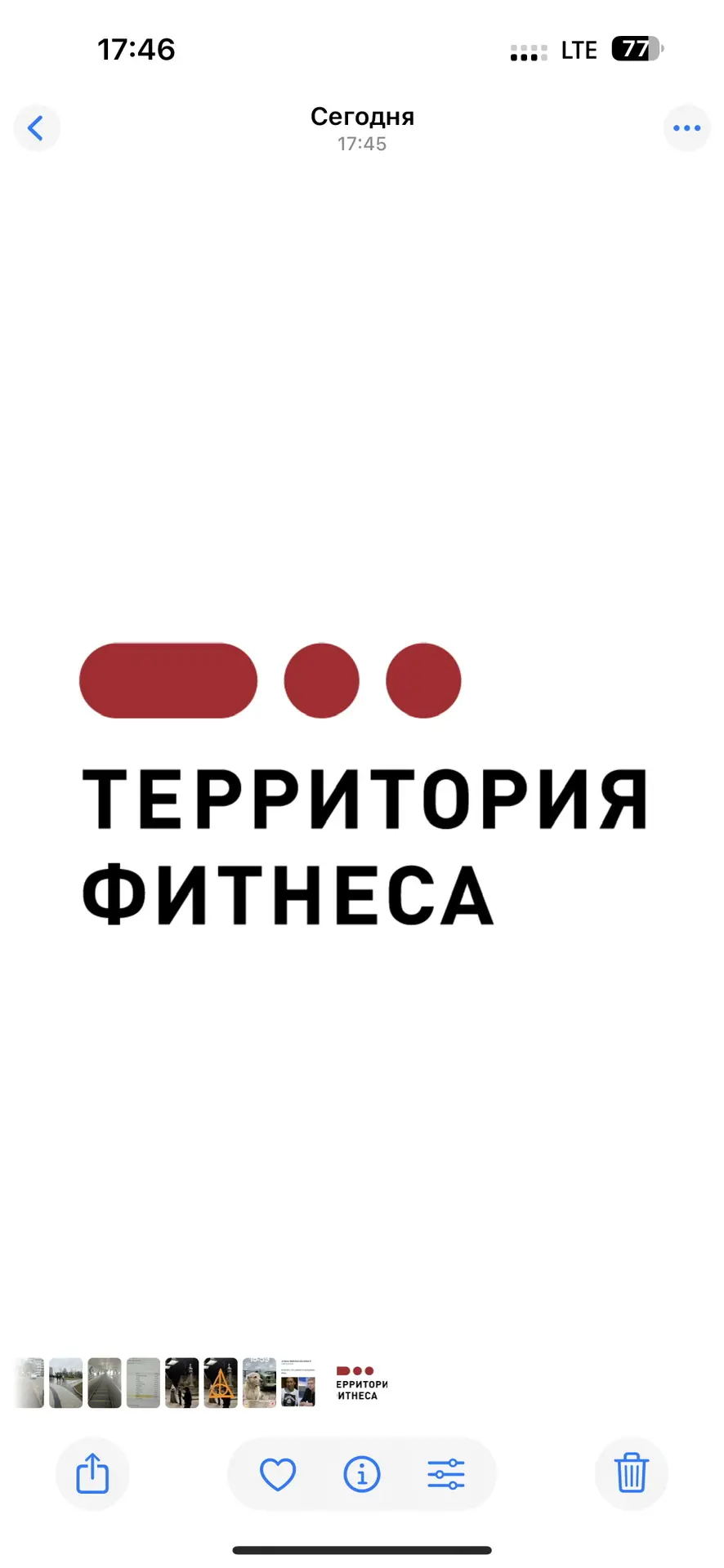 Территория Фитнеса — канал в мессенджере MAX