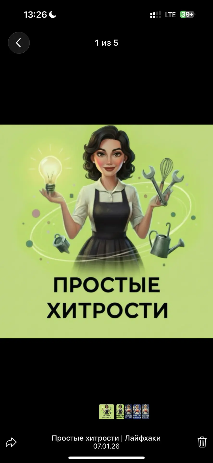 Простые хитрости | Лайфхаки