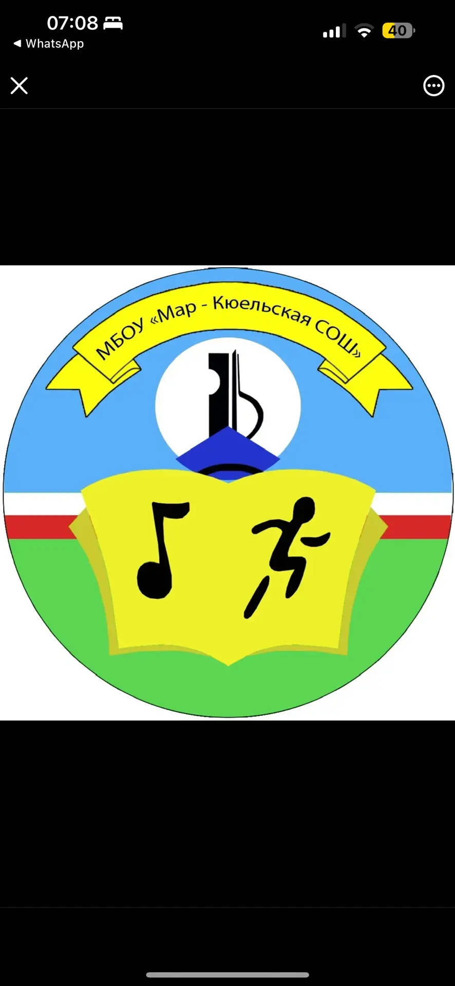 МБОУ "Мар-Кюельская СОШ"