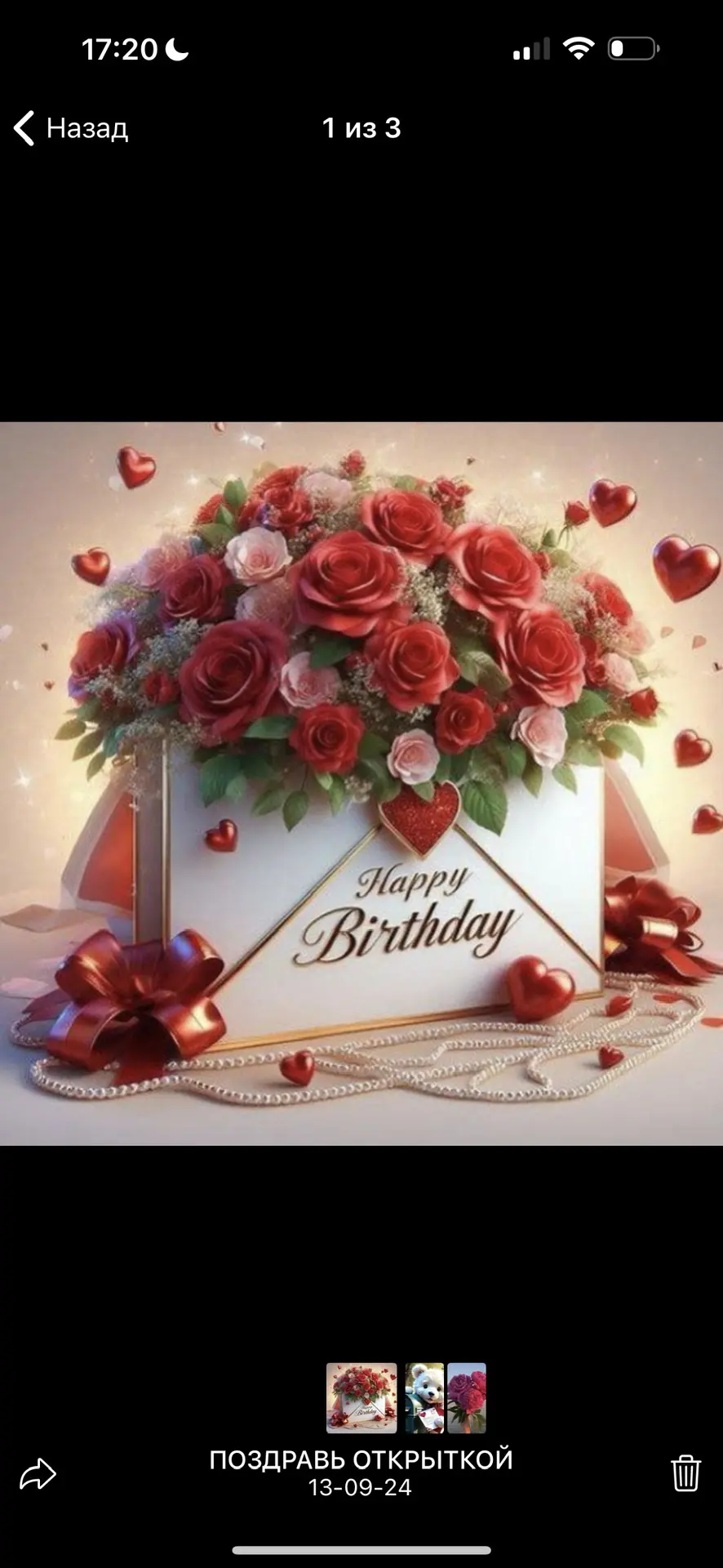 Поздравь открыткой ПОЖЕЛАНИЯ И ПОЗДРАВЛЕНИЯ