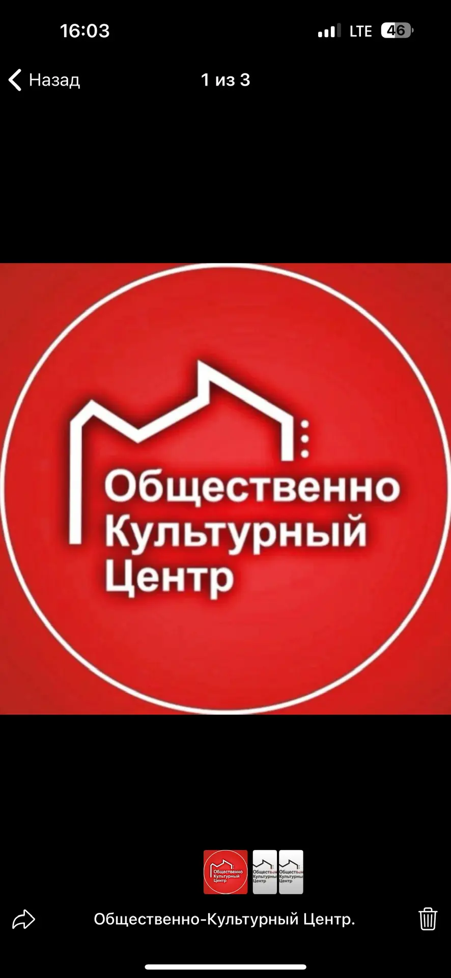 Общественно-культурный центр