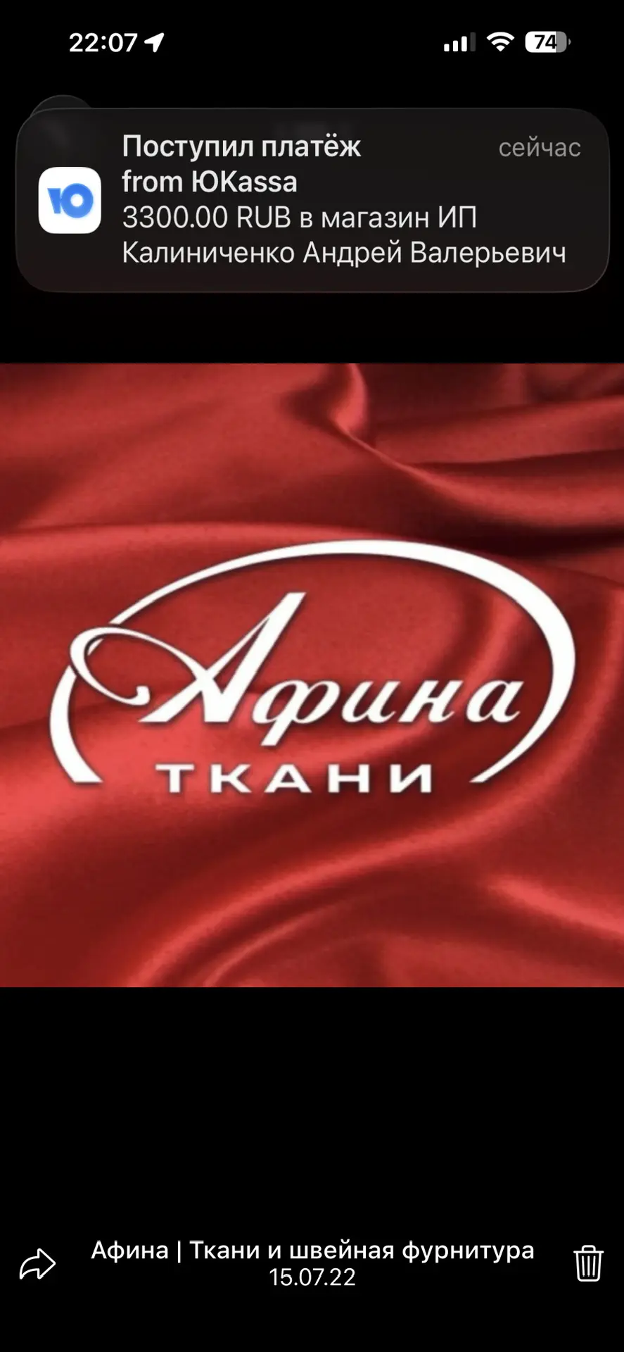 Афина I Ткани и швейная фурнитура — канал в мессенджере MAX