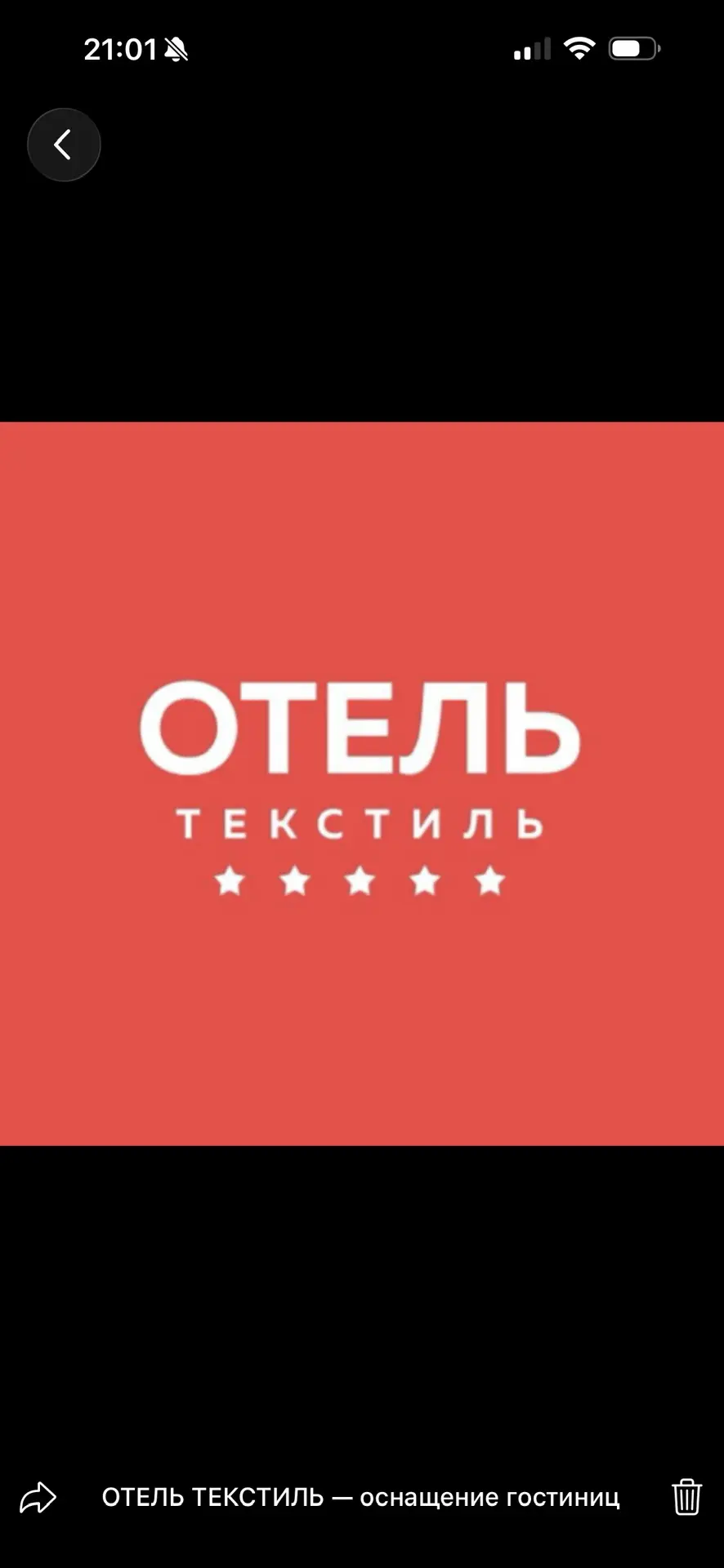 ОТЕЛЬ ТЕКСТИЛЬ - оснащение гостиниц