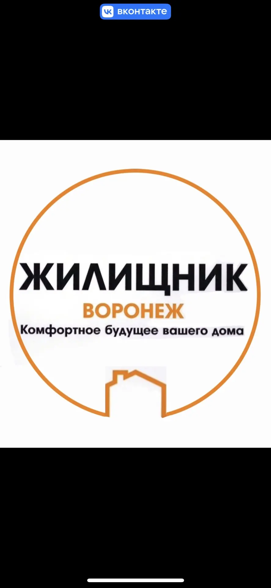 Управляющая компания ООО «Жилищник» — канал в мессенджере MAX