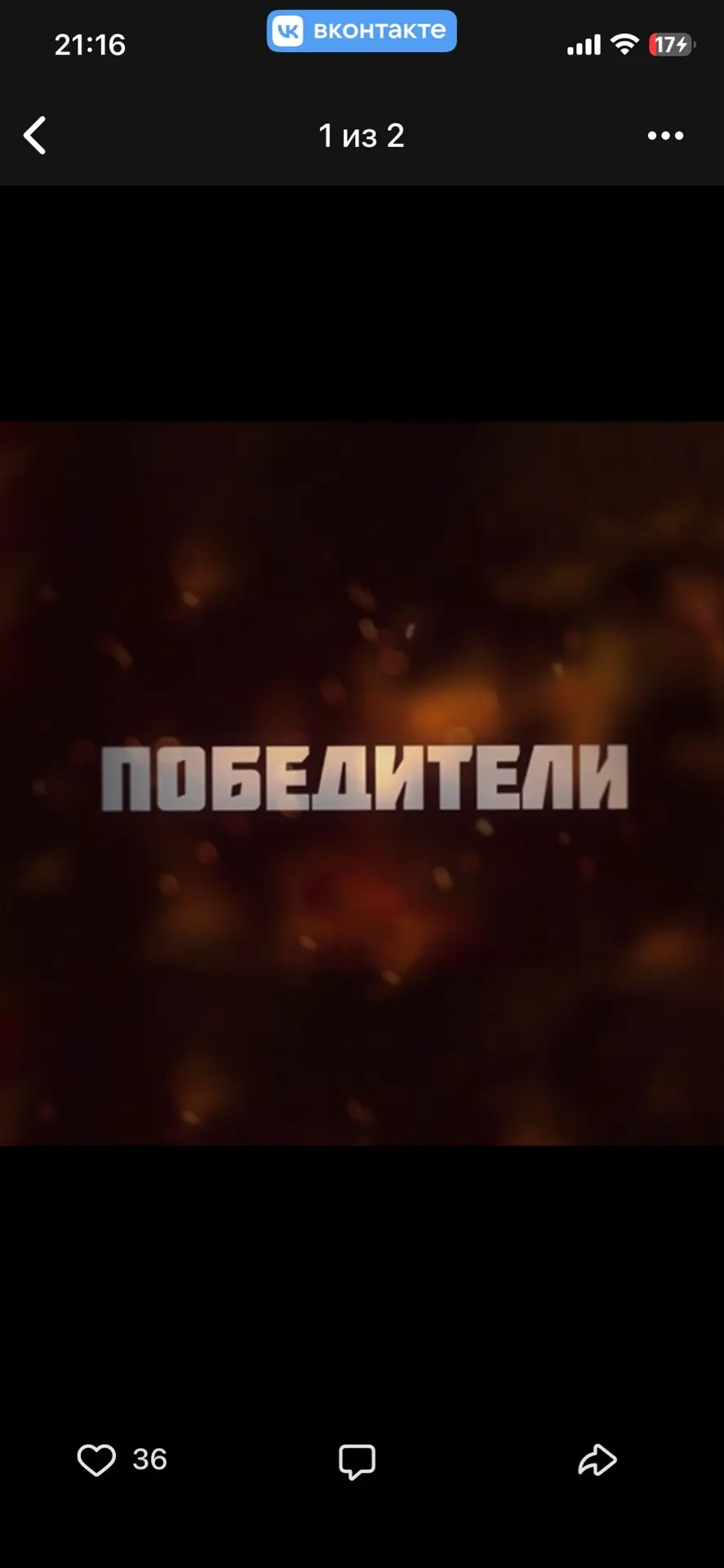 ПОБЕДИТЕЛИ — канал в мессенджере MAX