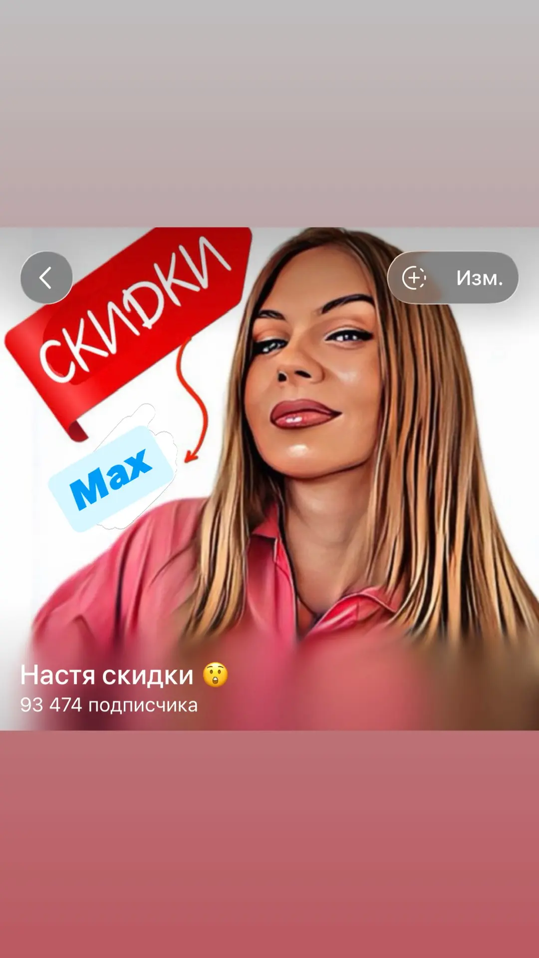 Скидки, акции и промокоды