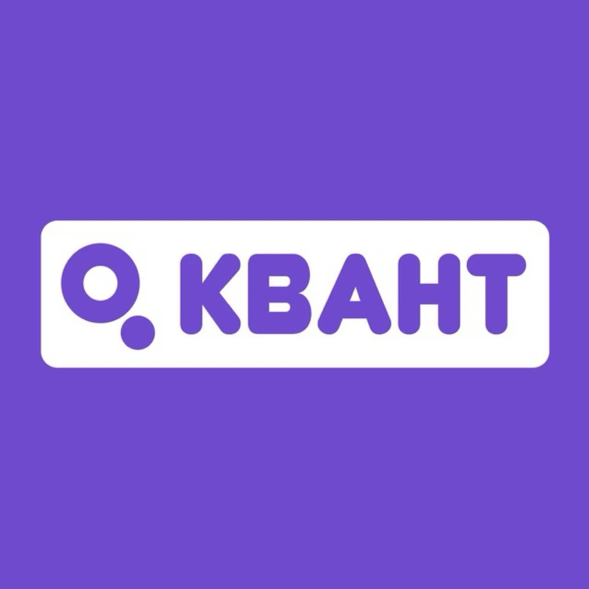 Курсы ЕГЭ и ОГЭ | Квант | Екатеринбург