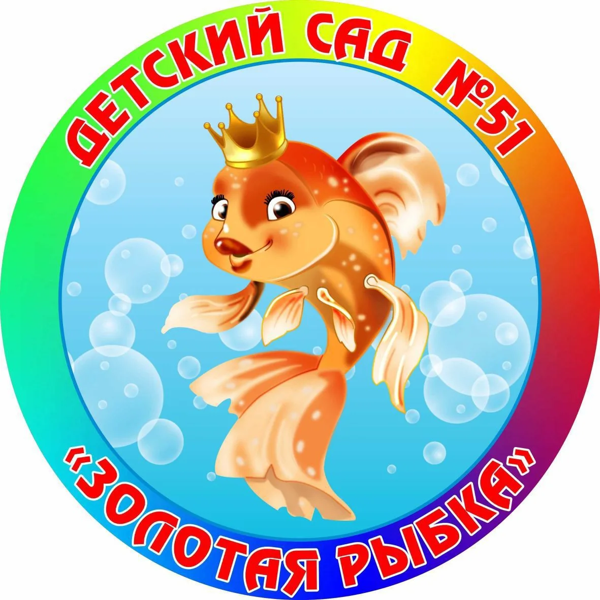 МАДОУ "Детский сад № 51 общеразвивающего вида" г. Сыктывкара