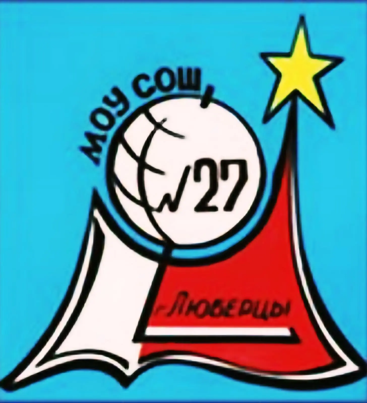 Школа №27 Люберцы