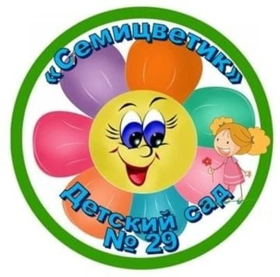 МАДОУ "Детский сад 29"г.Стерлитамак РБ