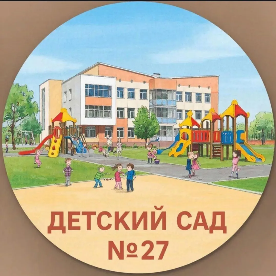 ГБДОУ детский сад № 27 Красносельского района