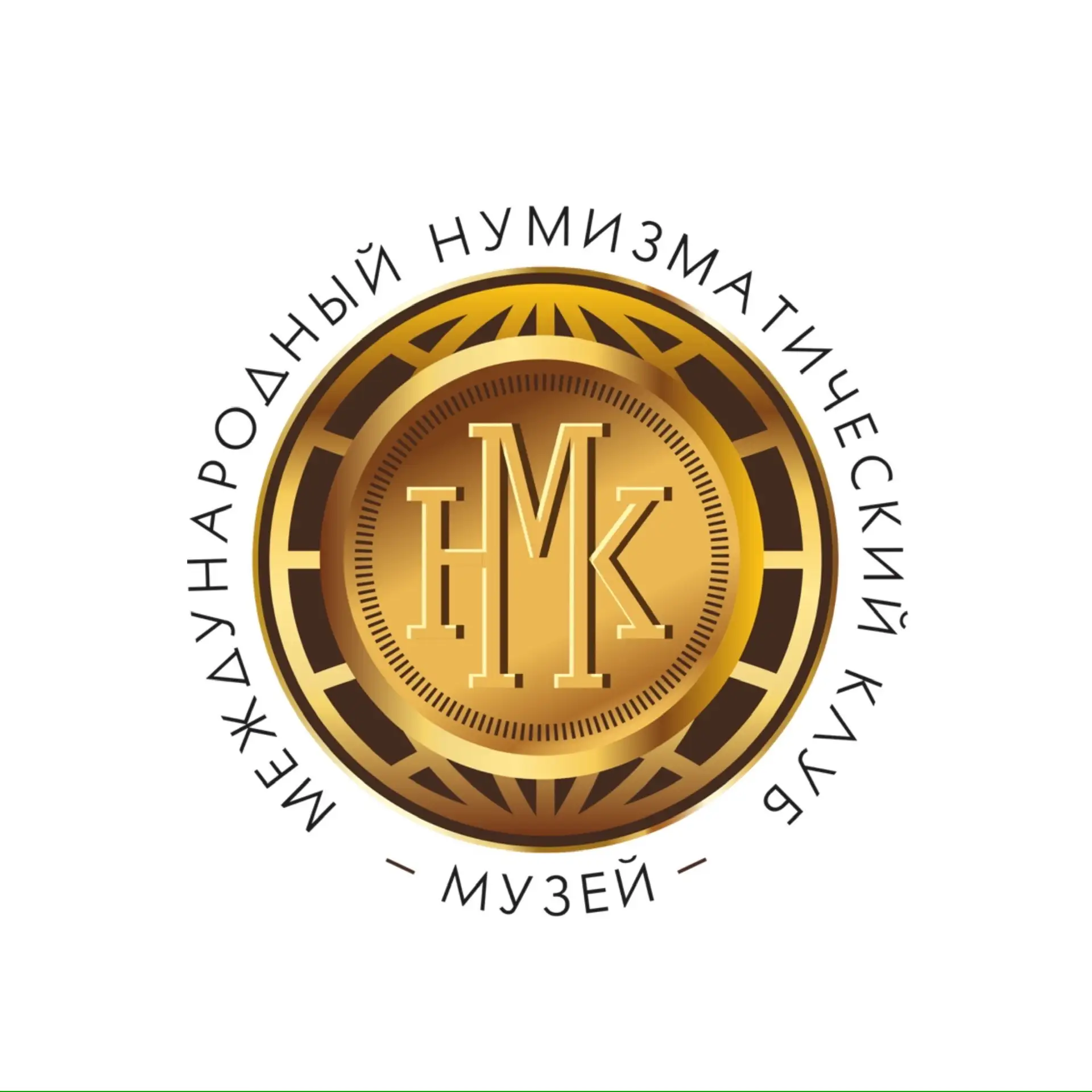 Музей нумизматики МНК ✅