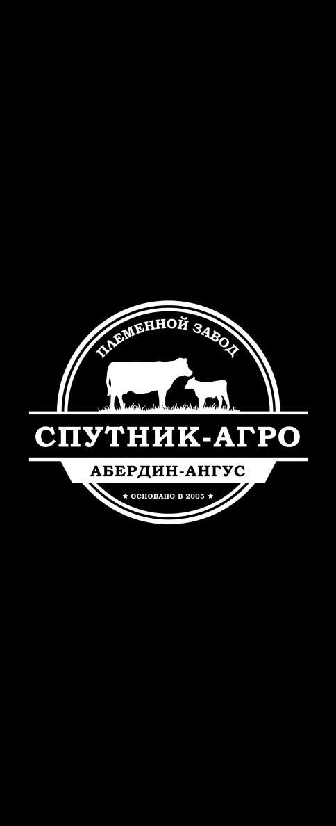 "Спутник-Агро" Абердин Ангус — канал в мессенджере MAX