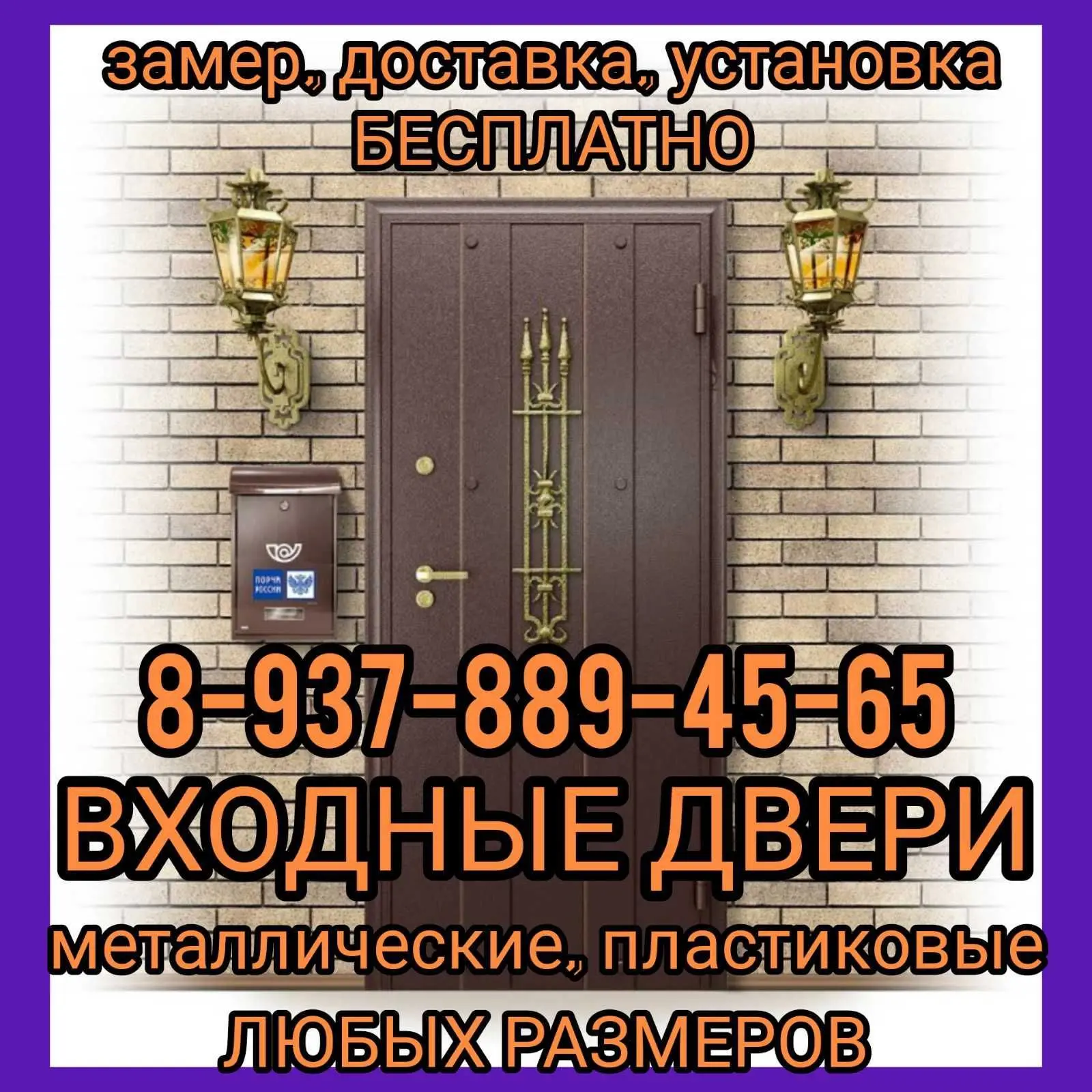 ДВЕРИ ВХОДНЫЕ И МЕЖКОМНАТНЫЕ Ульяновск — канал в мессенджере MAX