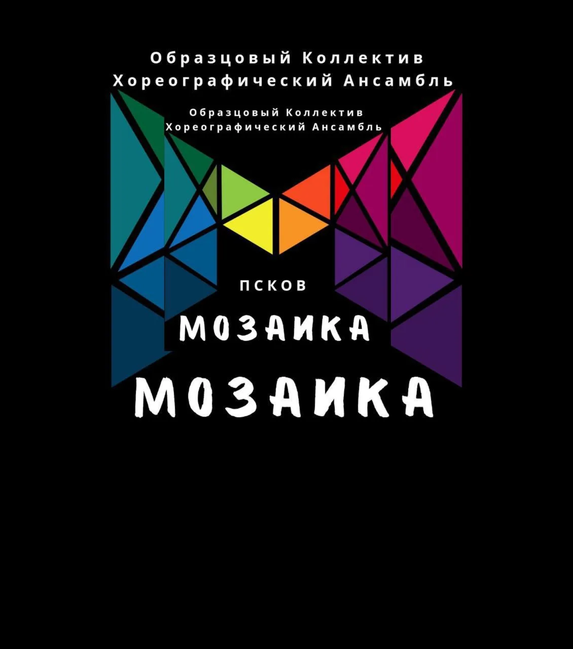 Мозаика-Данс-студия развивающей хореографии