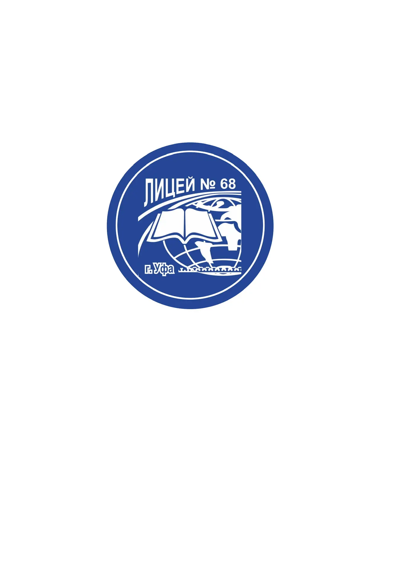 МАОУ "Лицей N68"