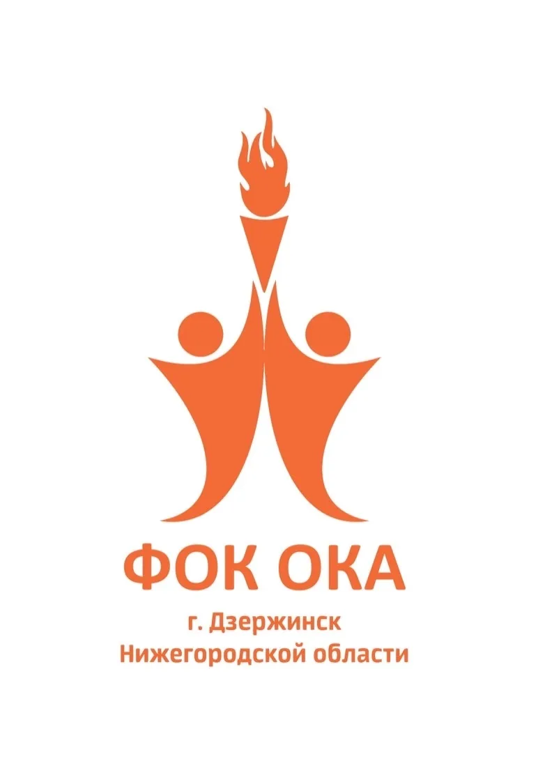 ФОК "ОКА" г.Дзержинск