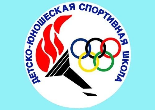 МБОУ ДОД "ДЮСШ" имени С.С. Реутова