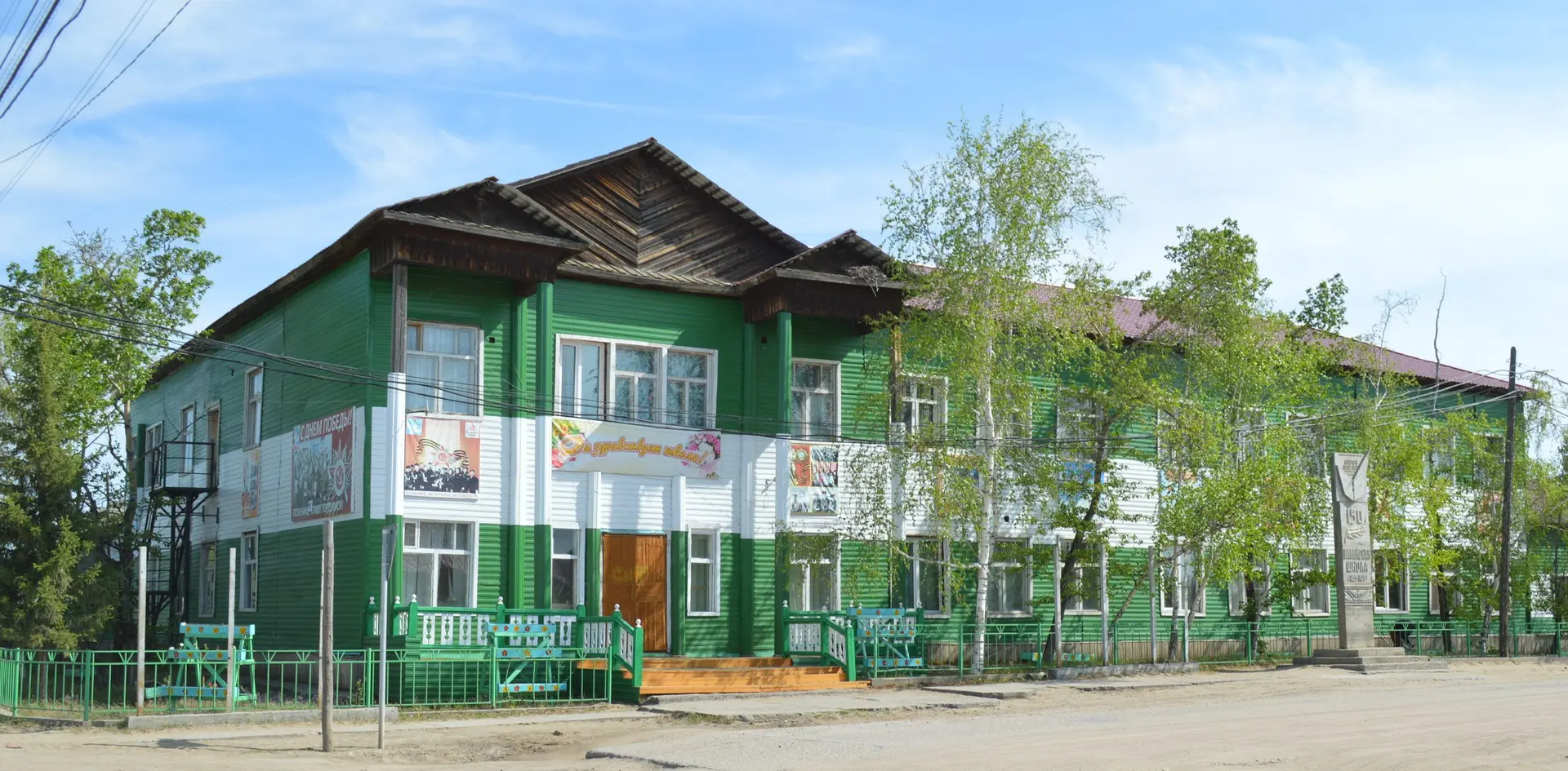 Вилюйская гимназия им. И. Л. Кондакова