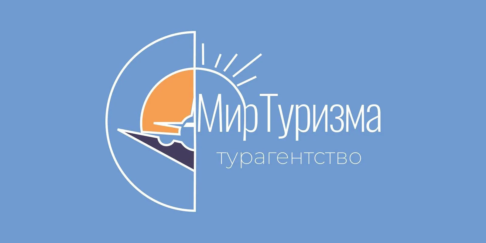 Турагентство "Мир Туризма"