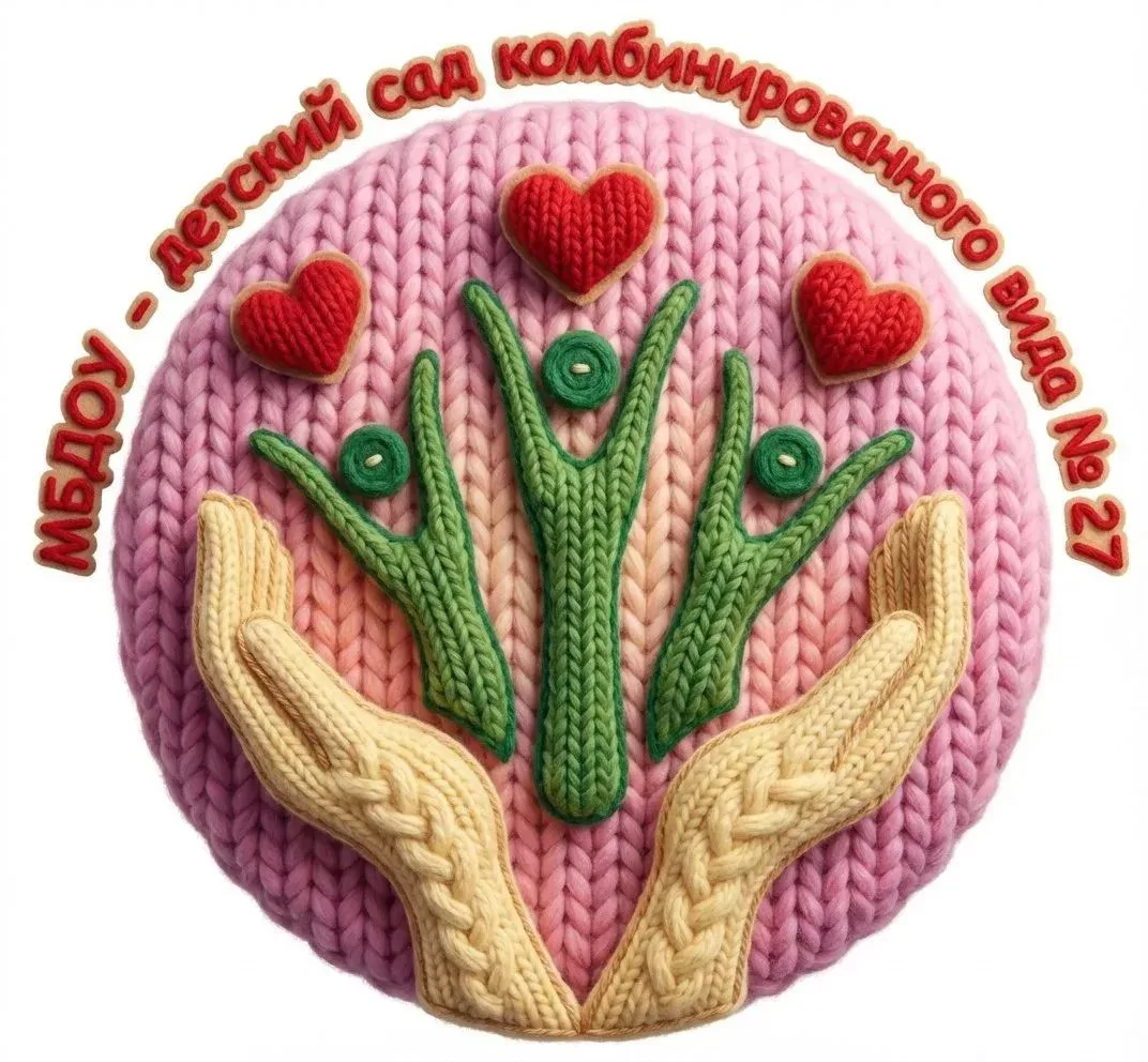 МБДОУ - детский сад комбинированного вида № 27, г. Екатеринбург