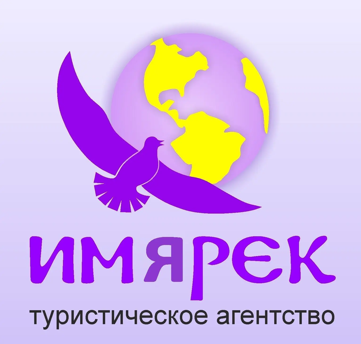 Турагентство "ИМЯРЕКТУР" — канал в мессенджере MAX