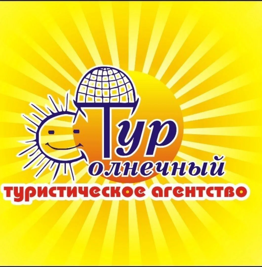Горящие Туры Турагентство Путешествия Авиа Избранное — канал в мессенджере MAX