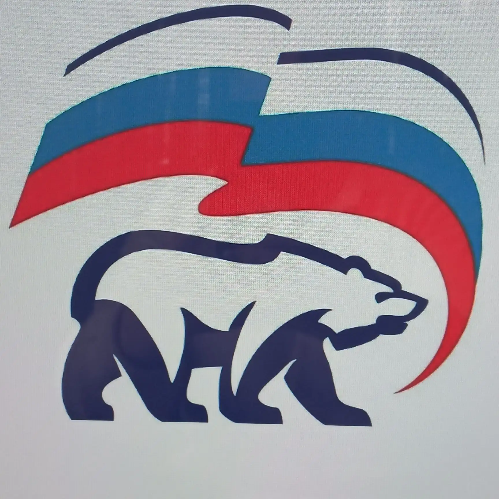Единая Россия Пролетарский район — канал в мессенджере MAX