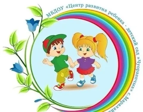 МБДОУ «ЦРР - детский сад «Чуораанчык» села Маралайы Чурапчинского района Республики Саха (Якутия) — канал в мессенджере MAX