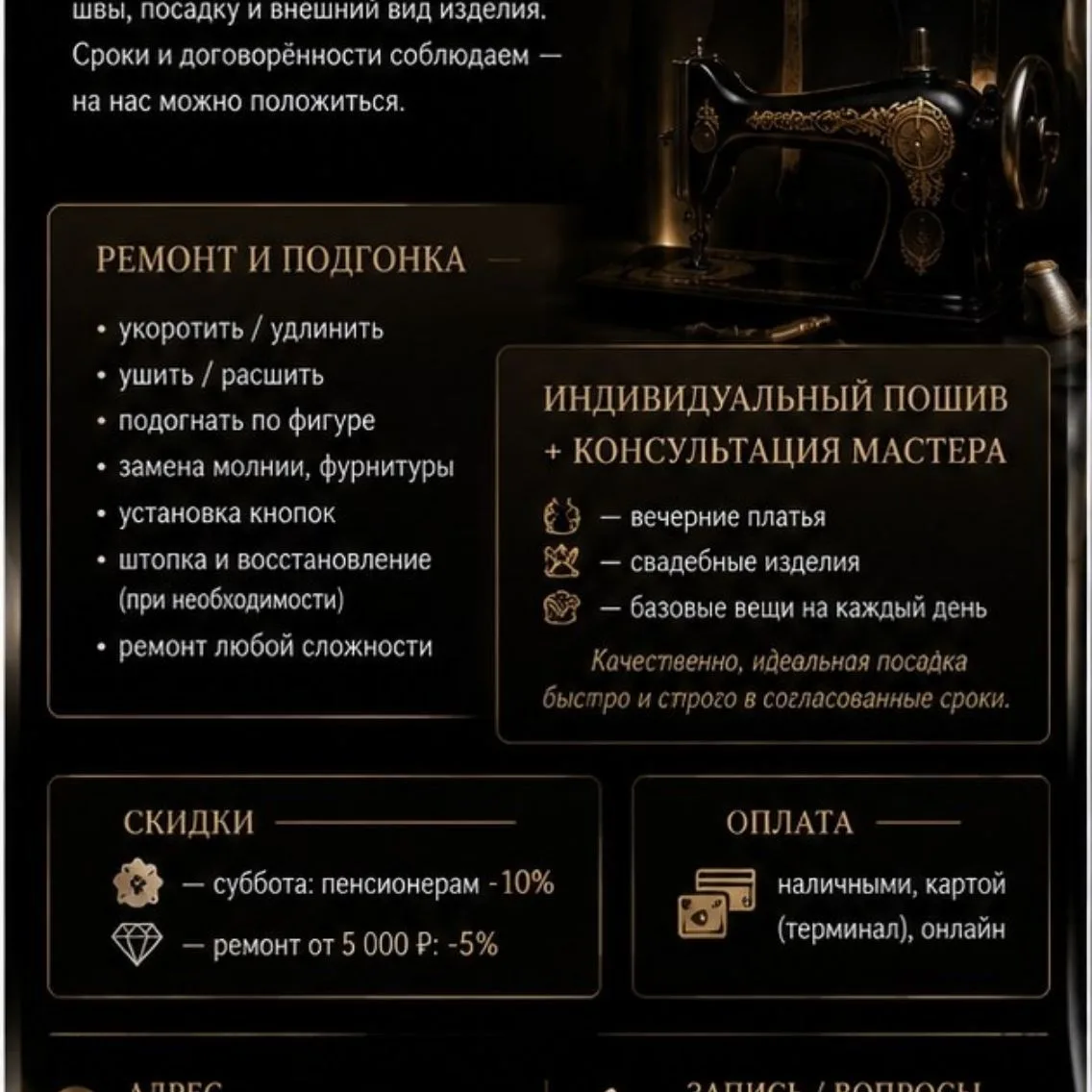 Ателье Краснодар мр. Молодёжный 3-я.Целиноградская д. 6 — канал в мессенджере MAX