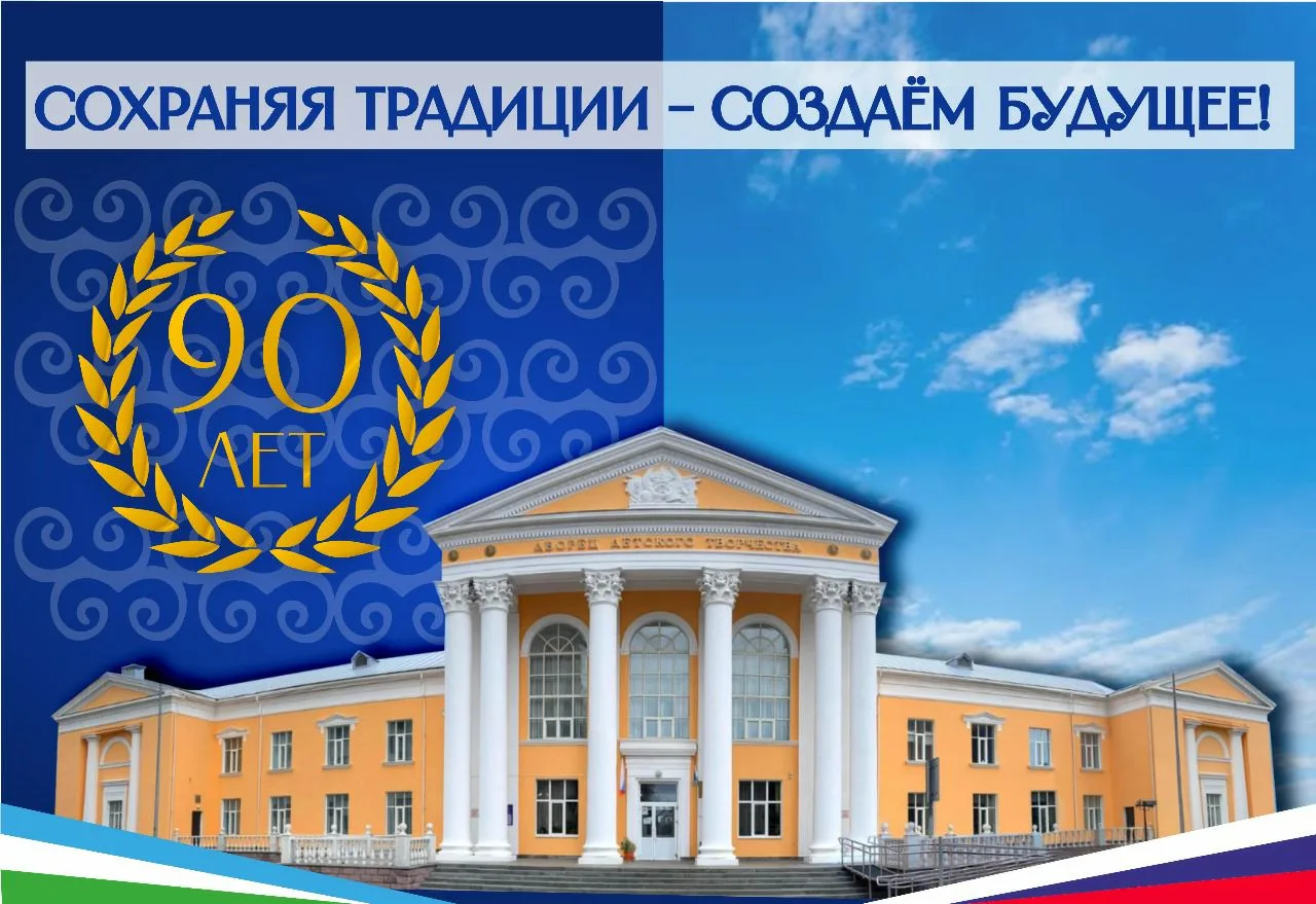 МАОУ ДО УГДДТ им. В.М. Комарова , г.Уфа — канал в мессенджере MAX