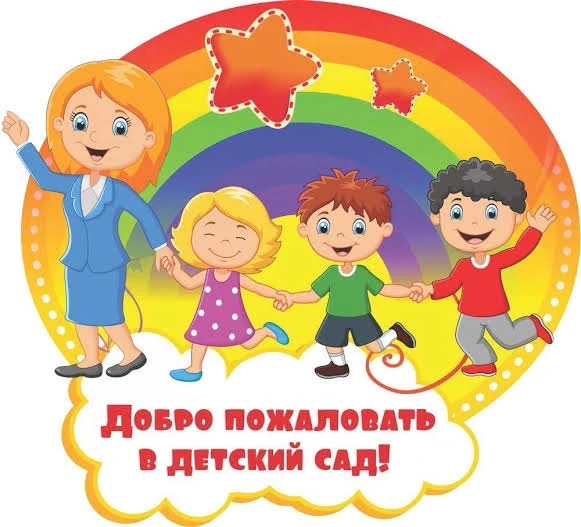 МБДОУ Д/С Лазорики