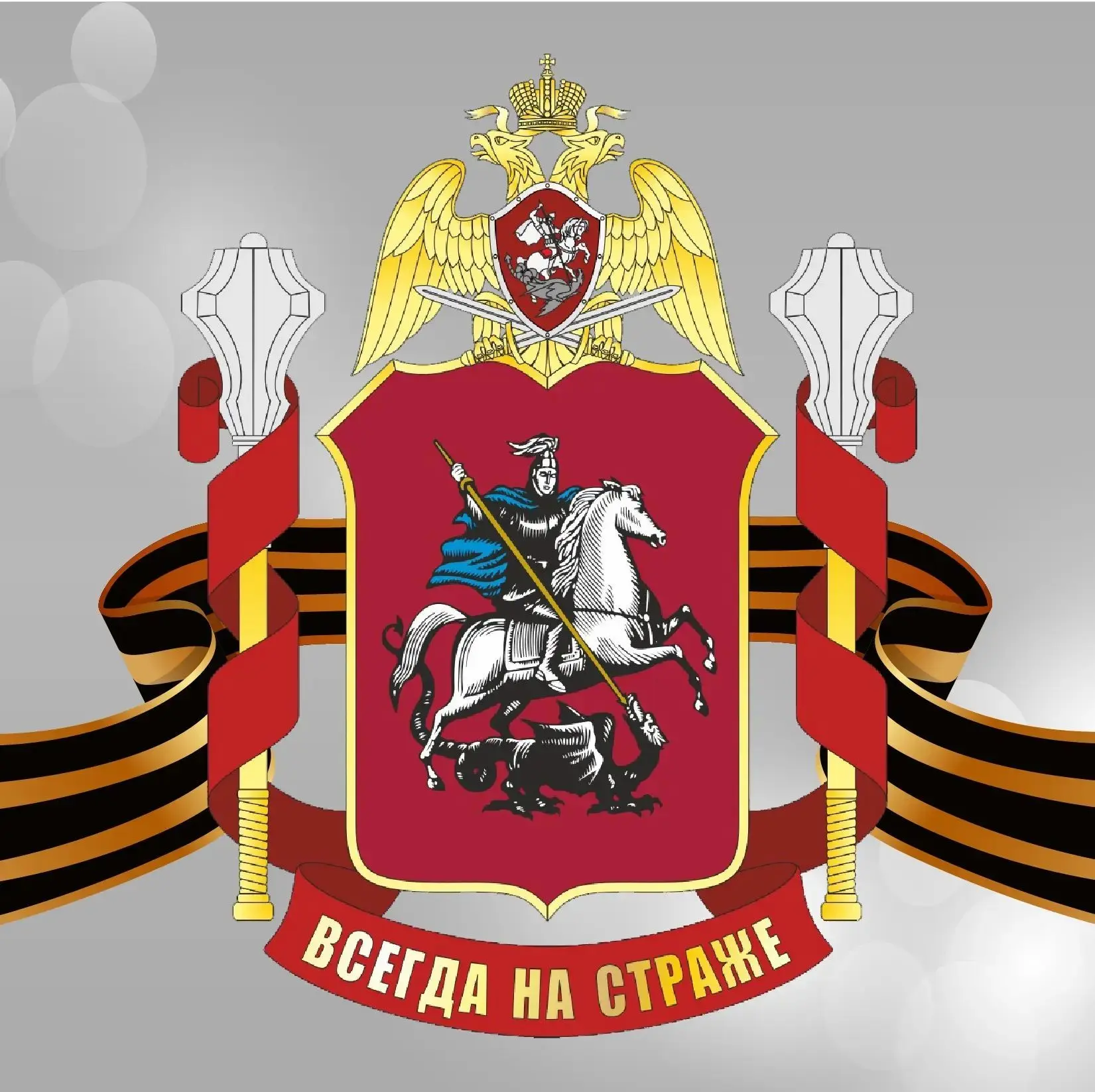 Росгвардия. Москва