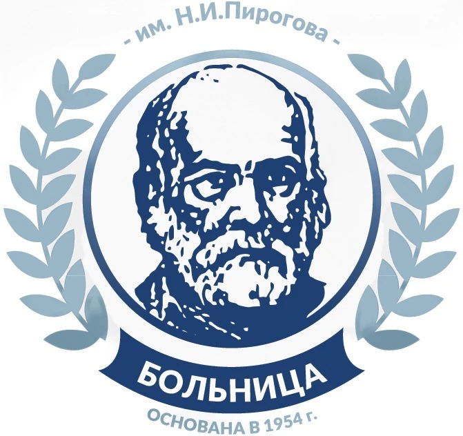 ГАУЗ "ГКБ им. Н.И. Пирогова г.Оренбурга"