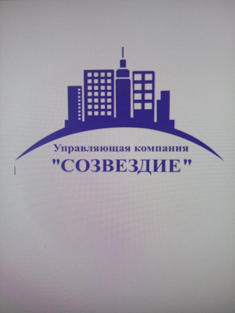 ООО "УК СОЗВЕЗДИЕ"