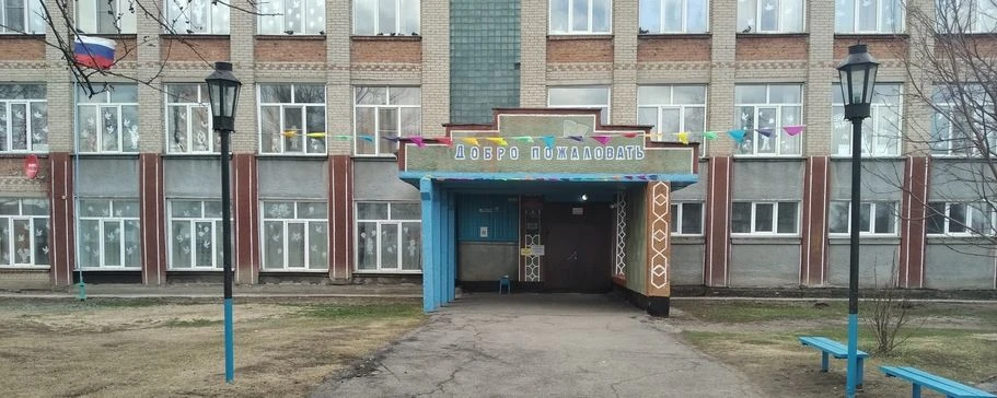 МКОУ "Битковская СОШ"